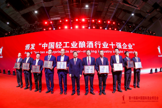 2第十四届中国国际酒业博览会在上海举行1488