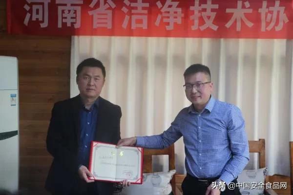 河南省洁净技术协会领导联席会在郑召开