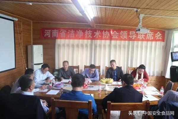 河南省洁净技术协会领导联席会在郑召开