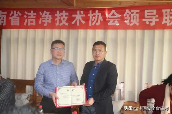 河南省洁净技术协会领导联席会在郑召开