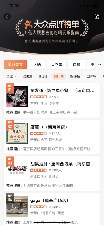 廣蓮申南京首店开业!“请宁吃糕”火爆全城