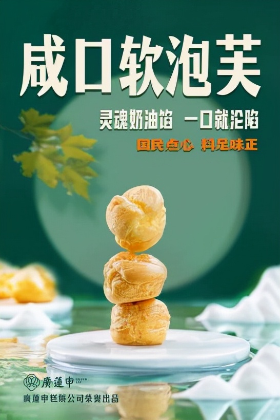 廣蓮申南京首店开业!“请宁吃糕”火爆全城