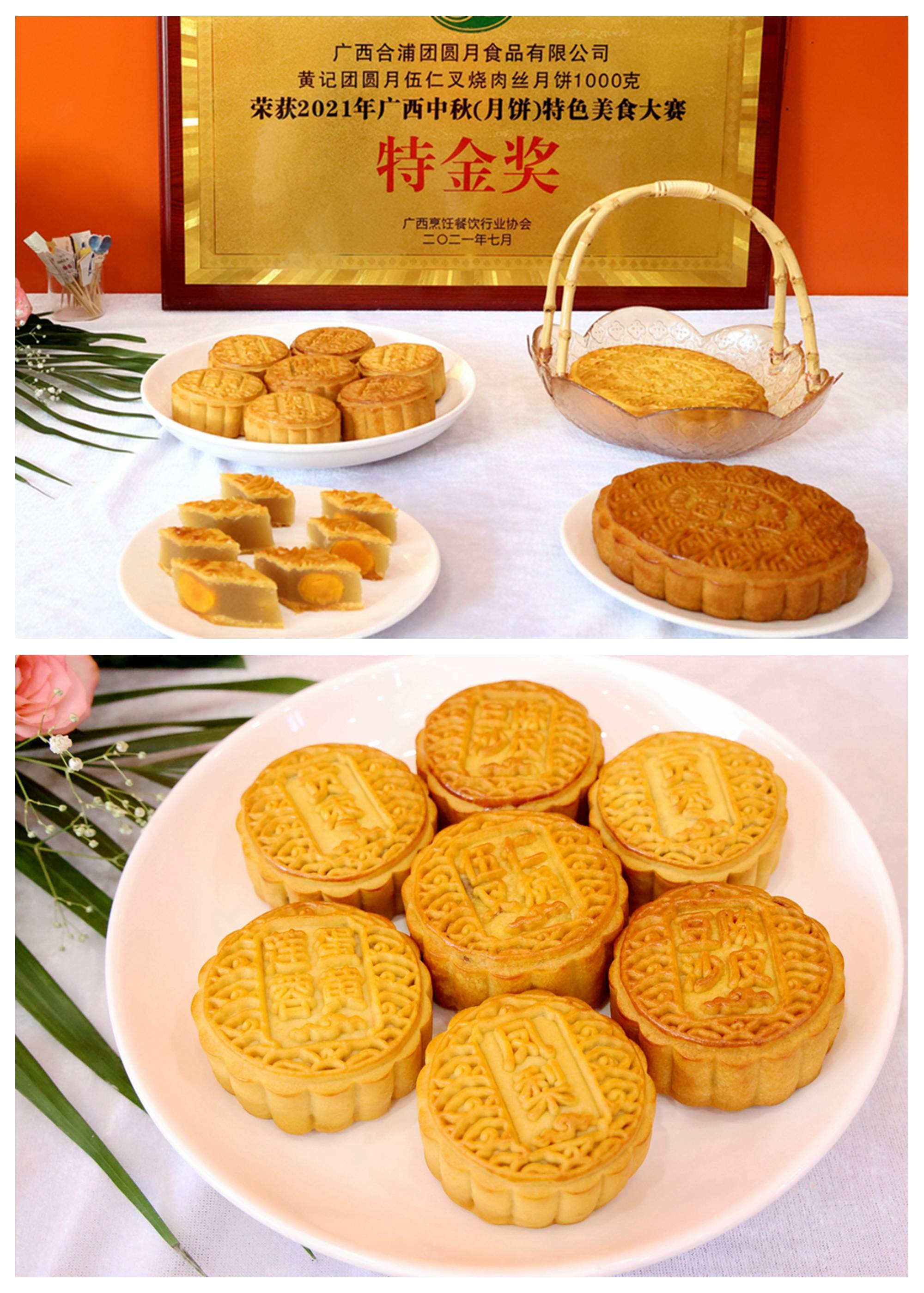 黄记团圆月,月满人团圆!黄记团圆月南宁办事处正式开业