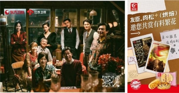 image 和《繁花》一起绽放,友臣食品这波营销“走味”更“走心”!
