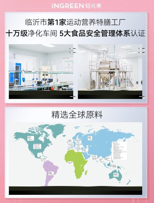 轻元素五品齐上山姆 打造24小时全植物营养支持