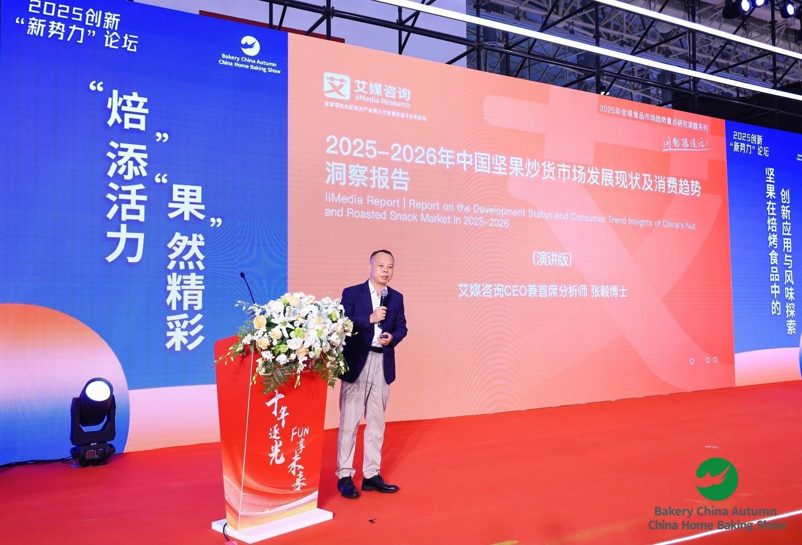 1761048562409344.jpg 艾媒咨询.jpg