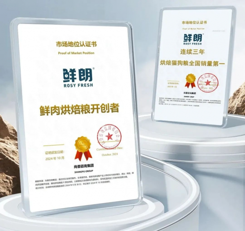 从科学验证到团体标准，鲜朗开启鲜肉烘焙“鲜”标准时代