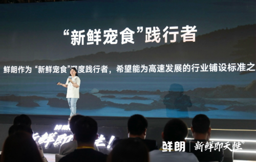 从科学验证到团体标准，鲜朗开启鲜肉烘焙“鲜”标准时代